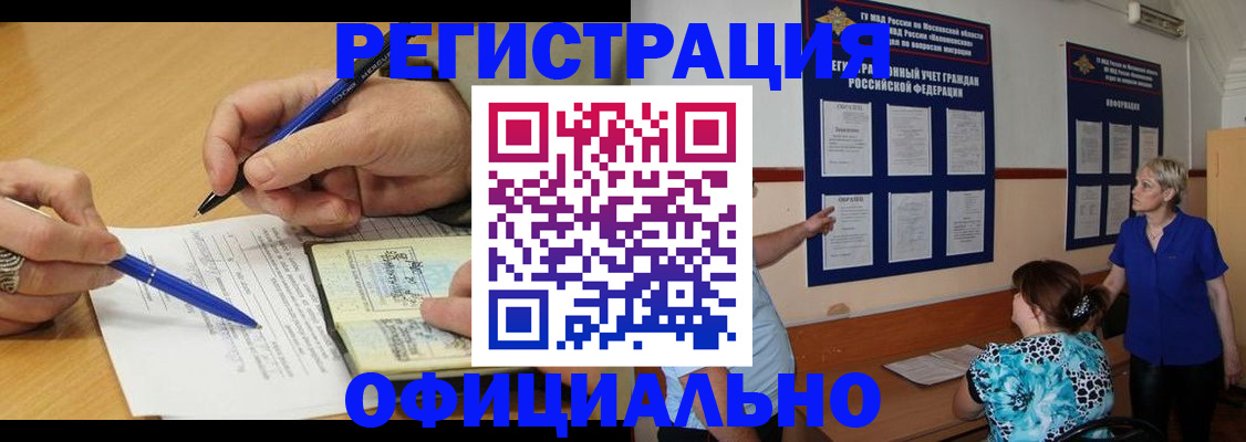 временная регистрация собственник в Альметьевске