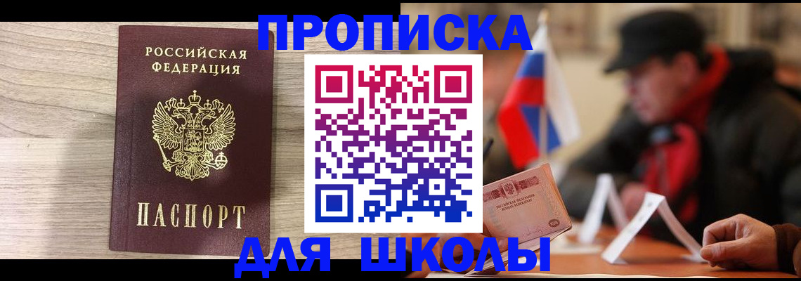 прописка гарантия в Альметьевске