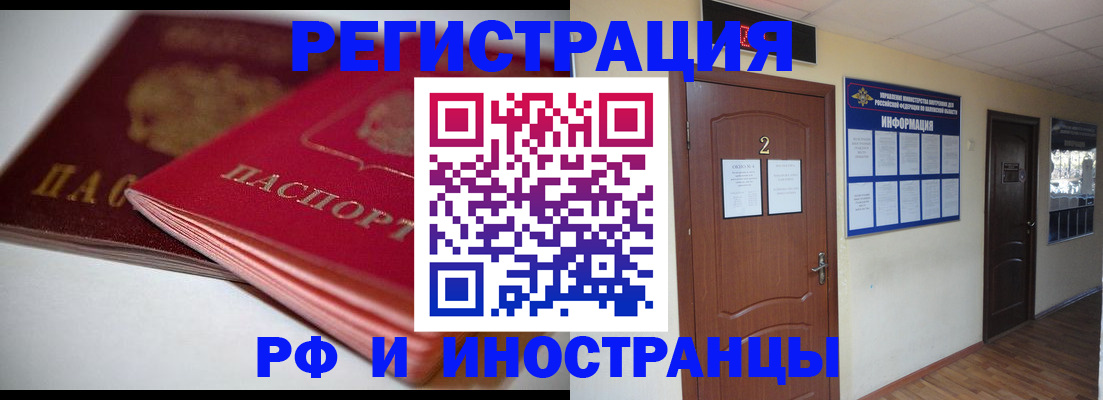 прописка гарантия в Альметьевске