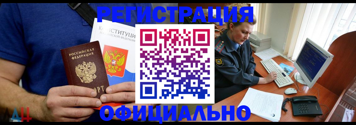временная регистрация в Альметьевске