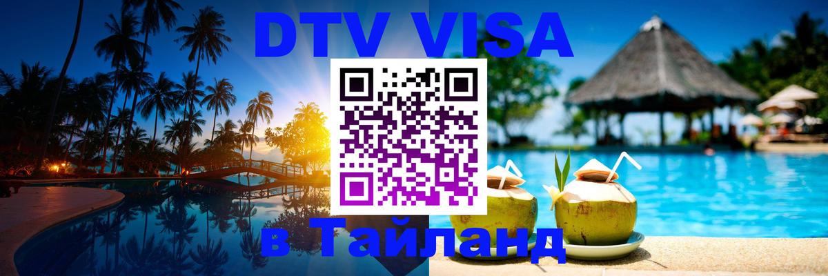 Сколько стоит DTV виза — актуальные цены, оформление даже без документов - Альметьевск 